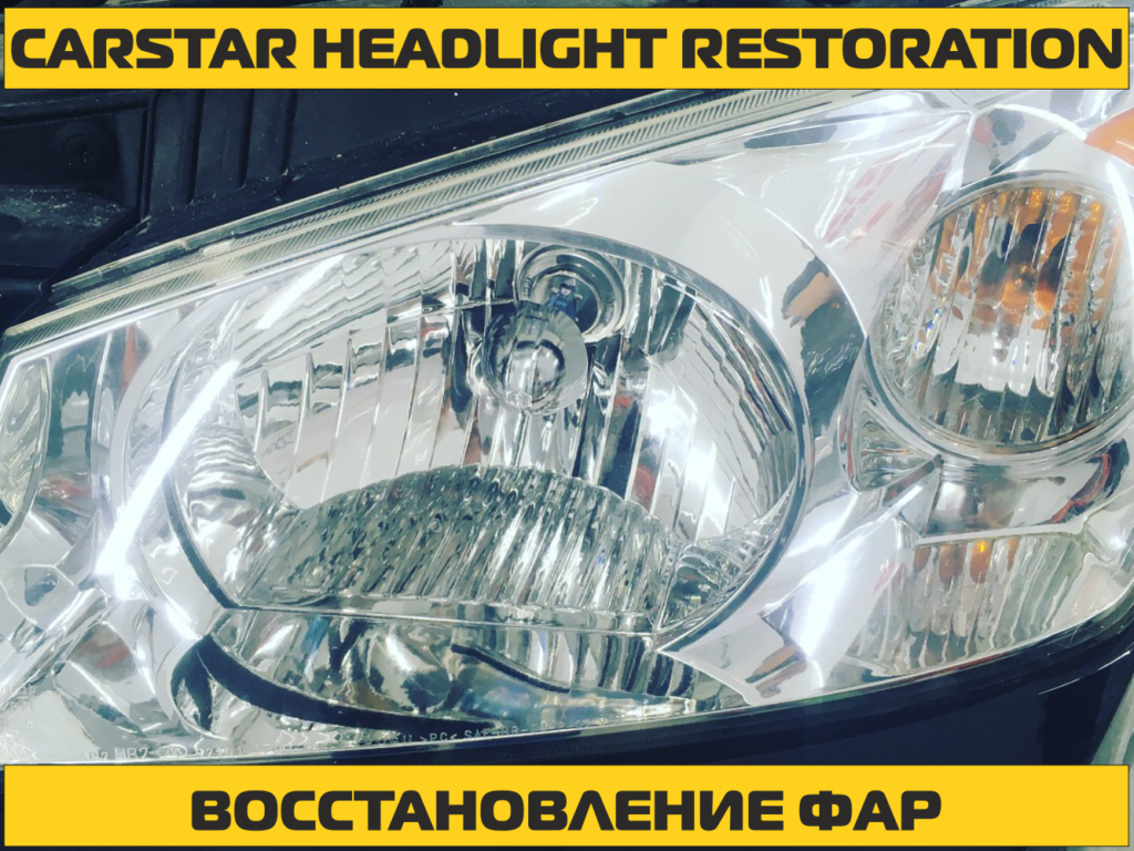Headlight polishing